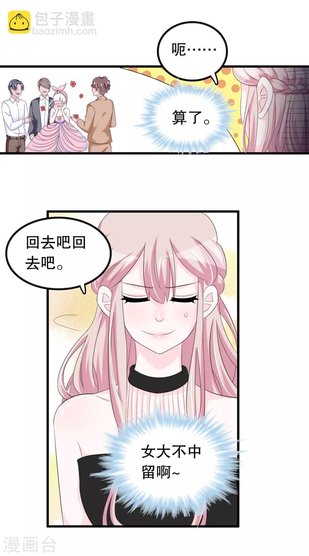 第93话 化妆品中毒-第96话