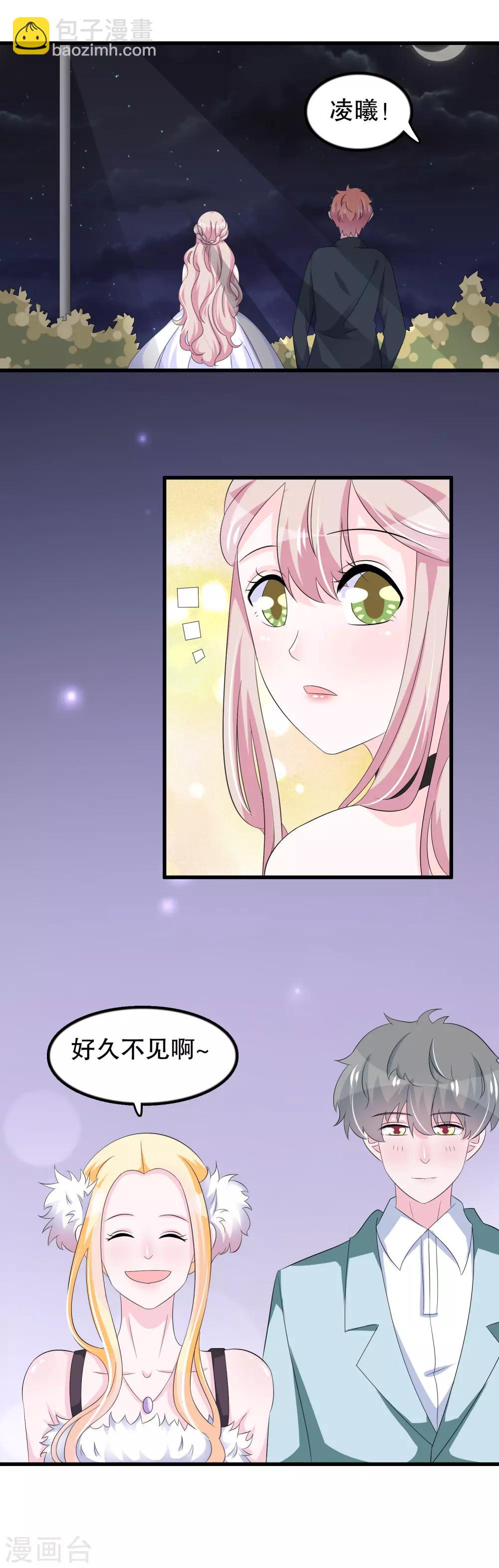 第93话 化妆品中毒-第96话