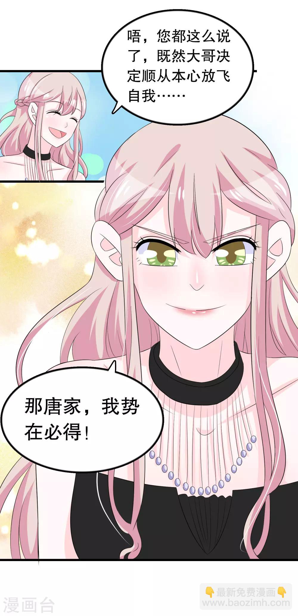 第95话 那我志在必得-第98话