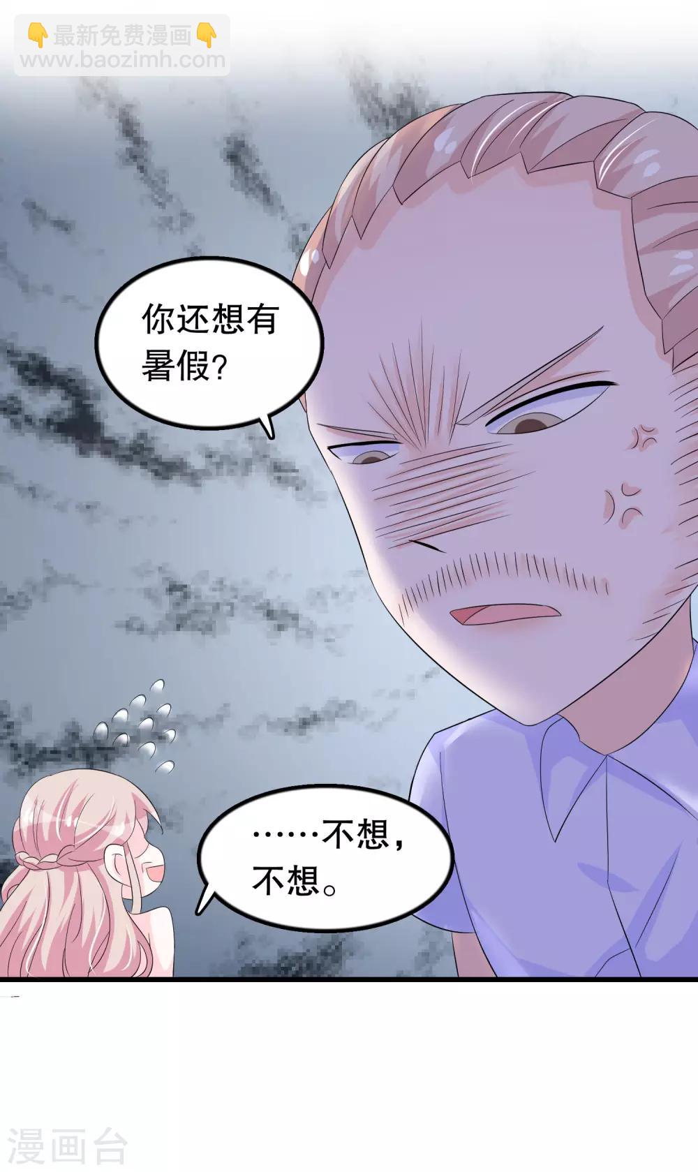 第95话 那我志在必得-第98话