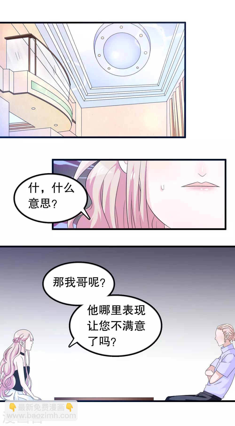 第95话 那我志在必得-第98话