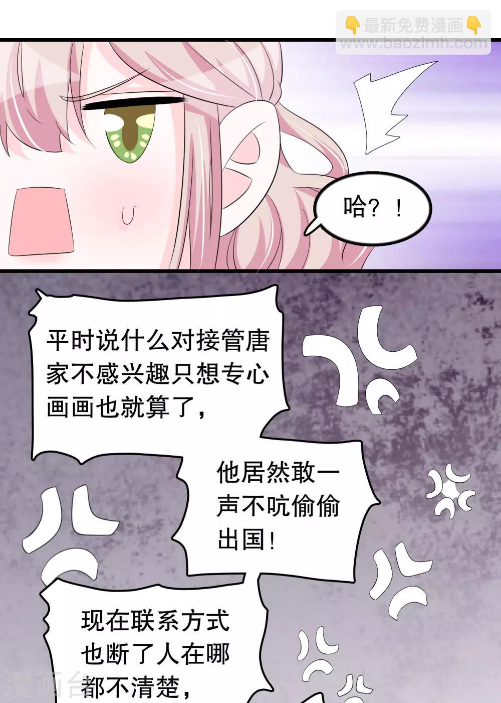 第95话 那我志在必得-第98话