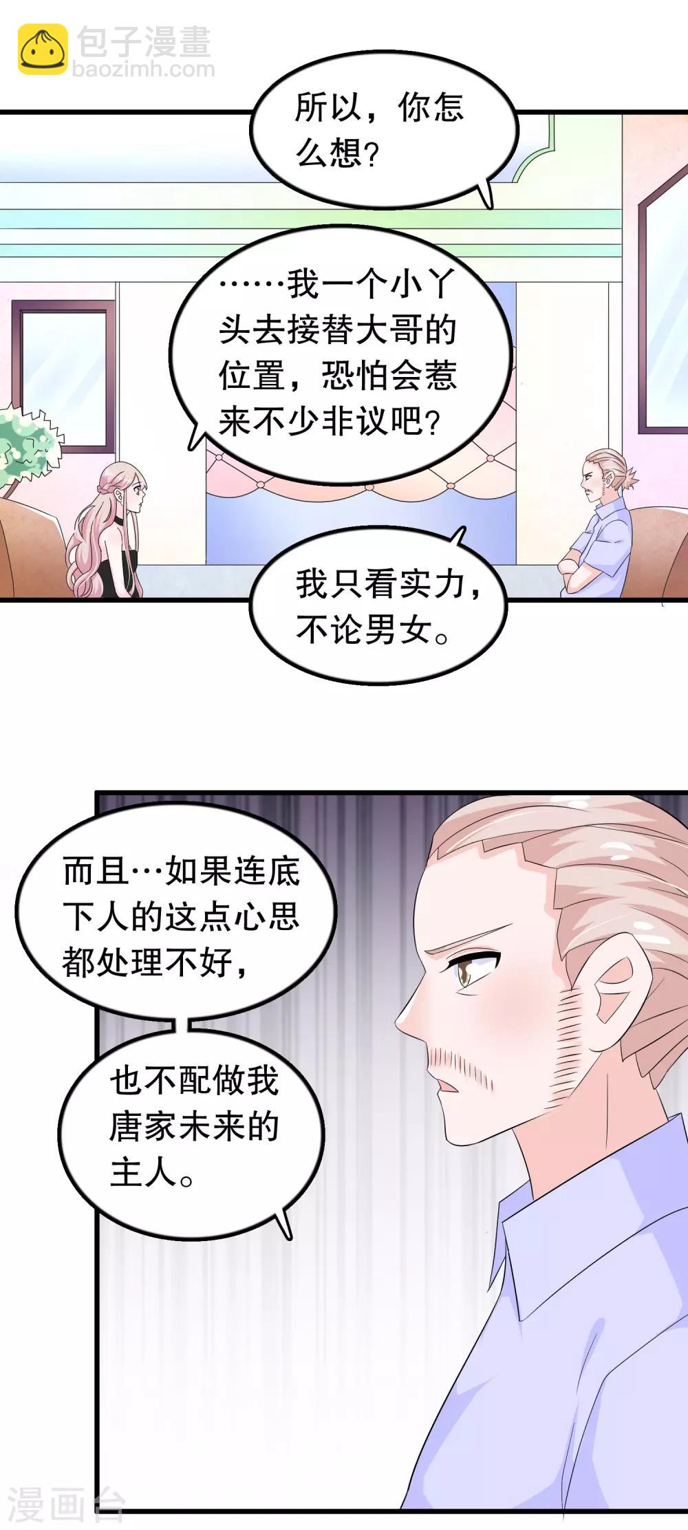 第95话 那我志在必得-第98话