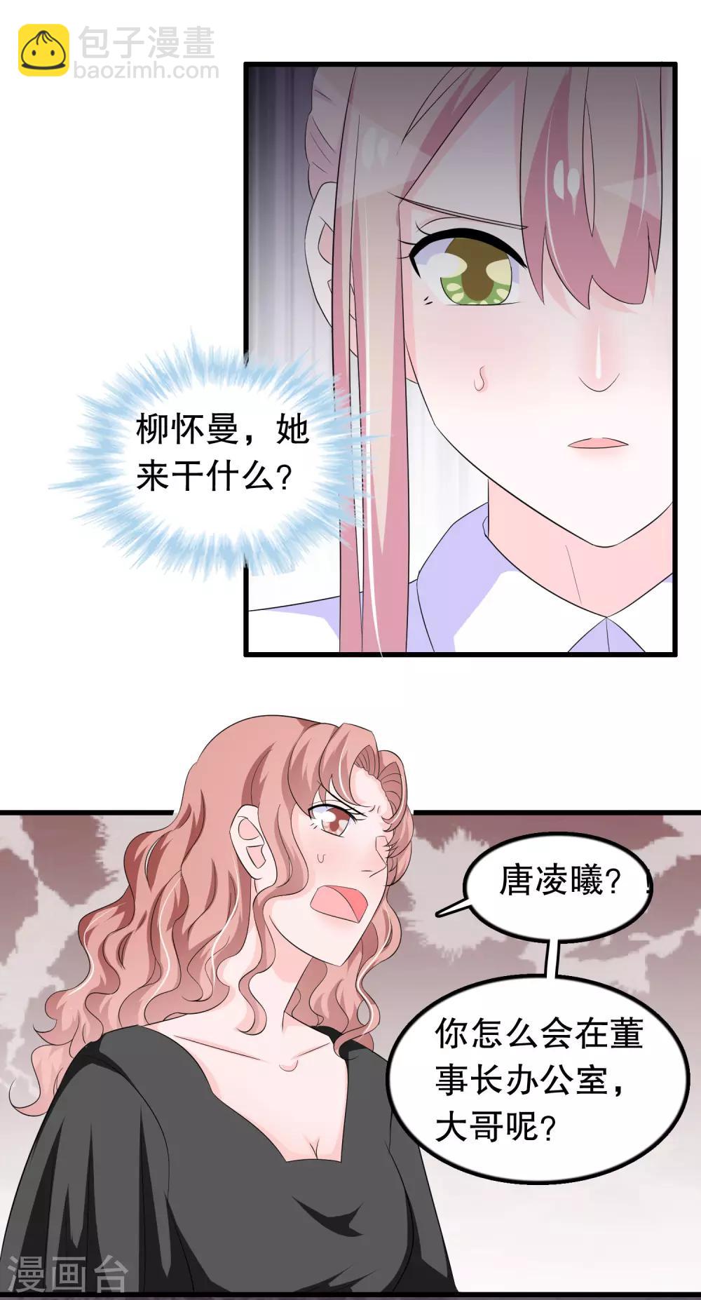 第97话 做饭给你吃-第100话