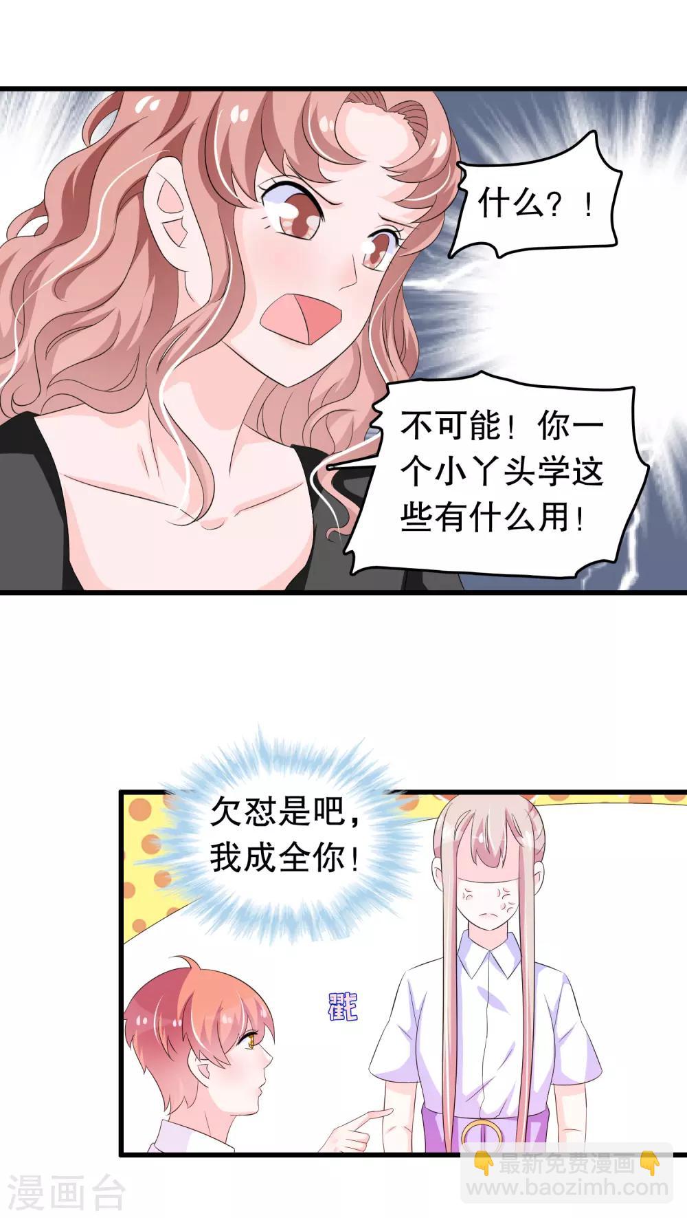 第97话 做饭给你吃-第100话