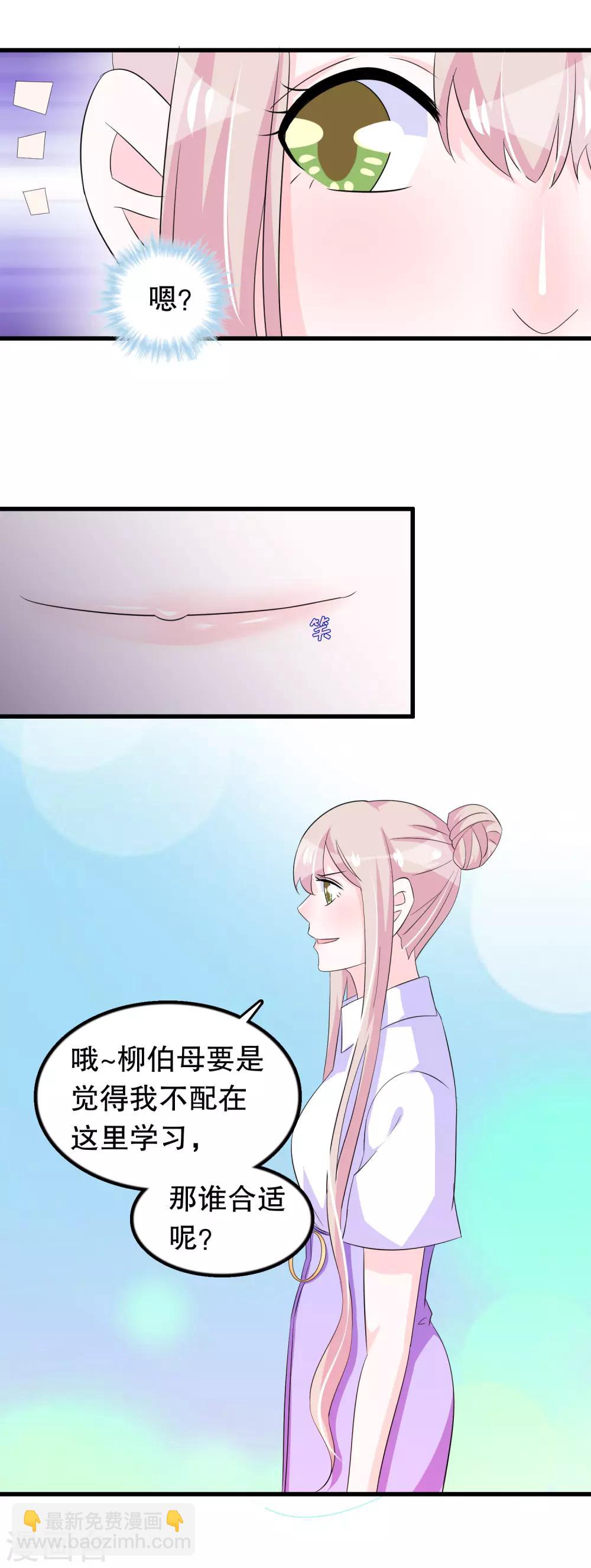 第97话 做饭给你吃-第100话