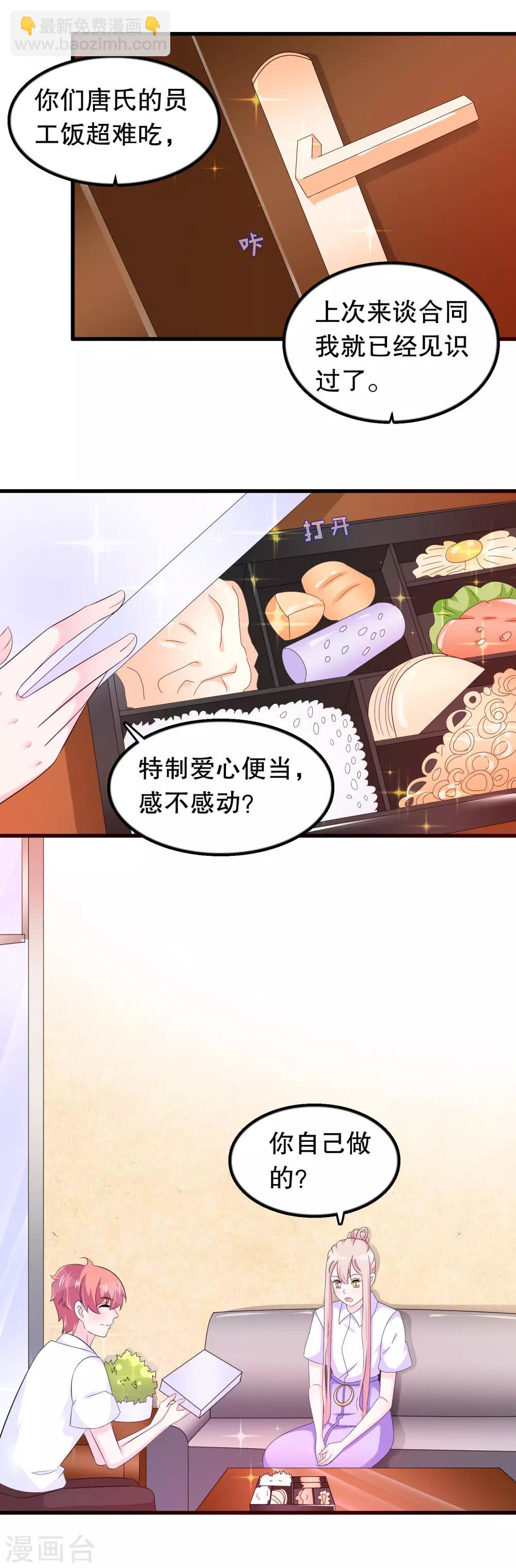 第97话 做饭给你吃-第100话