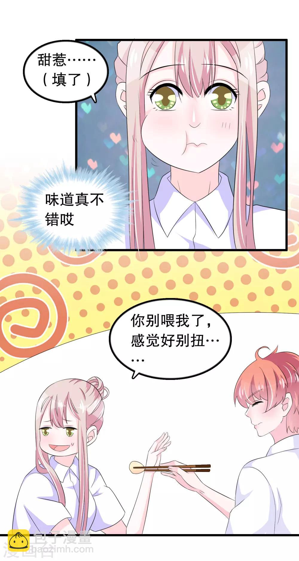 第97话 做饭给你吃-第100话