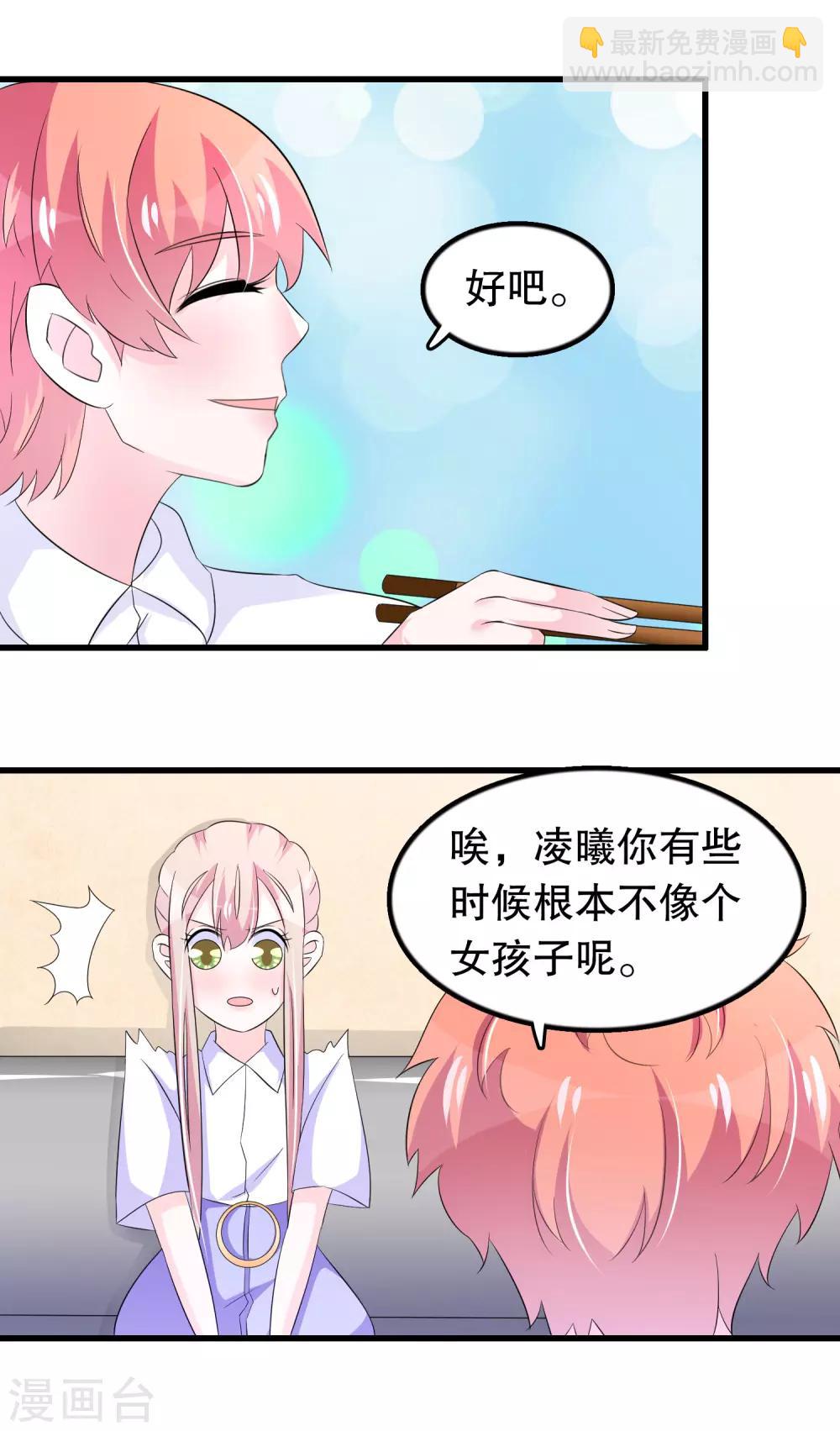 第97话 做饭给你吃-第100话
