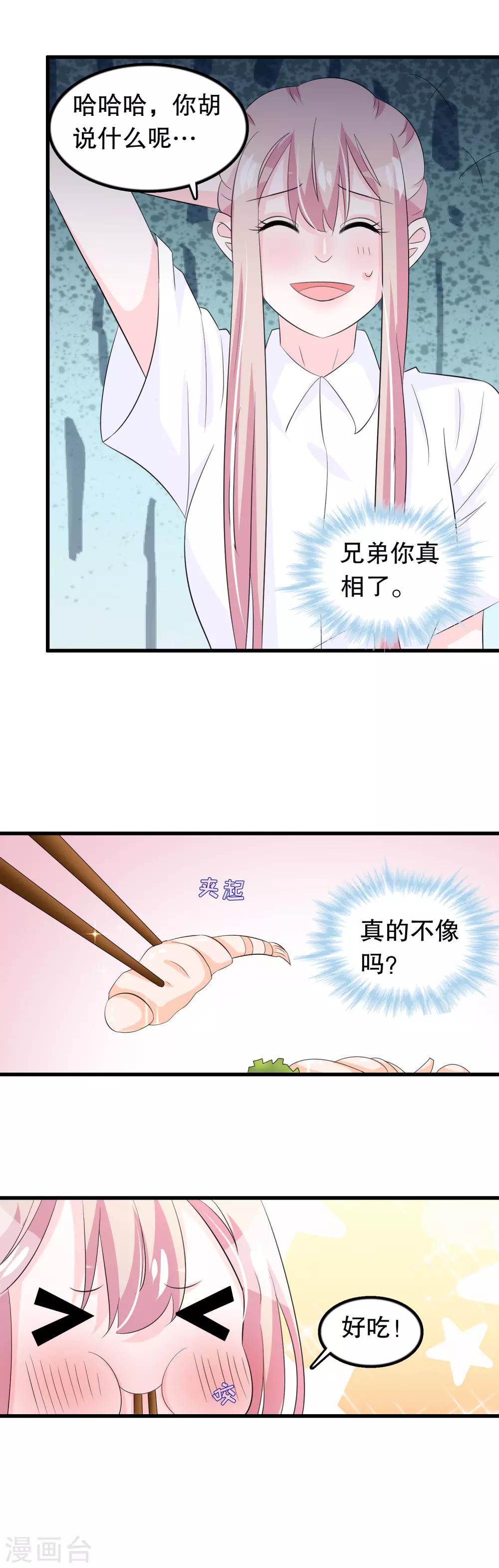 第97话 做饭给你吃-第100话