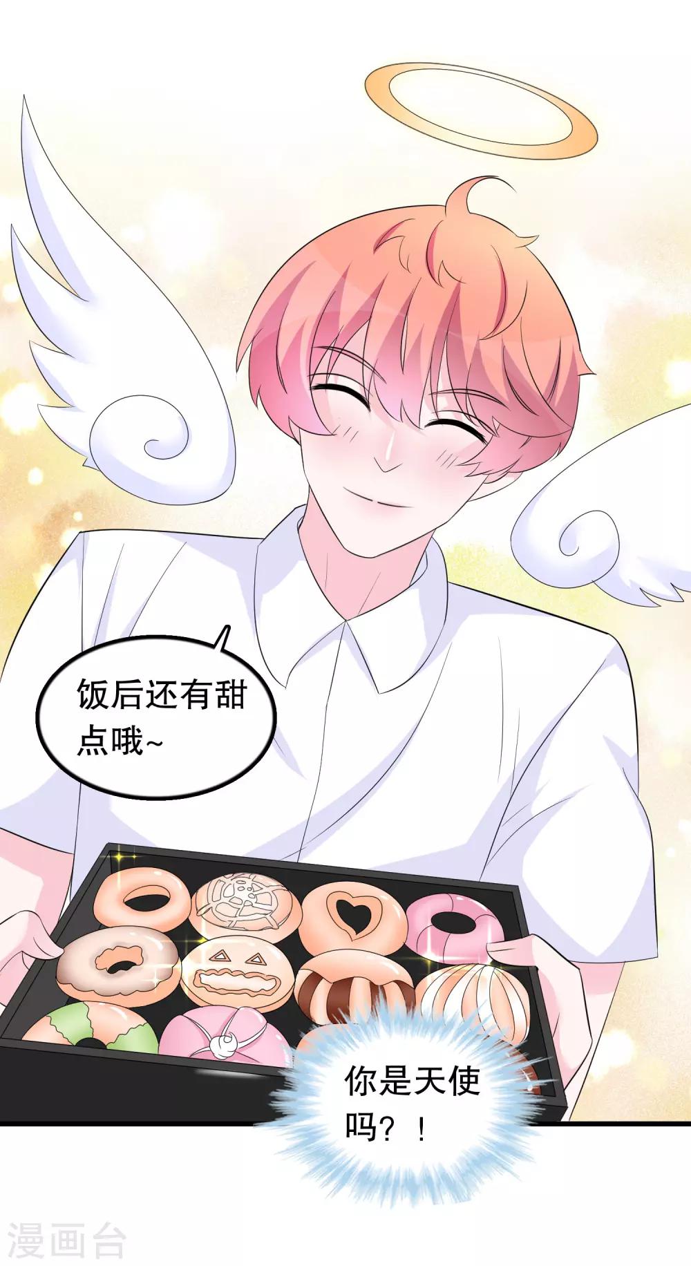 第97话 做饭给你吃-第100话