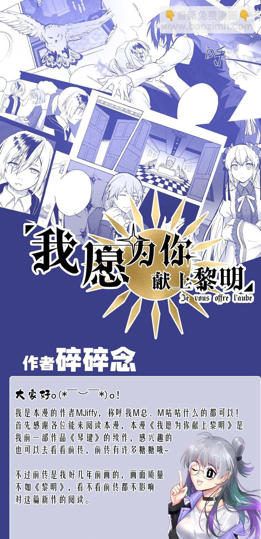 2 番外1你问我画-第2话