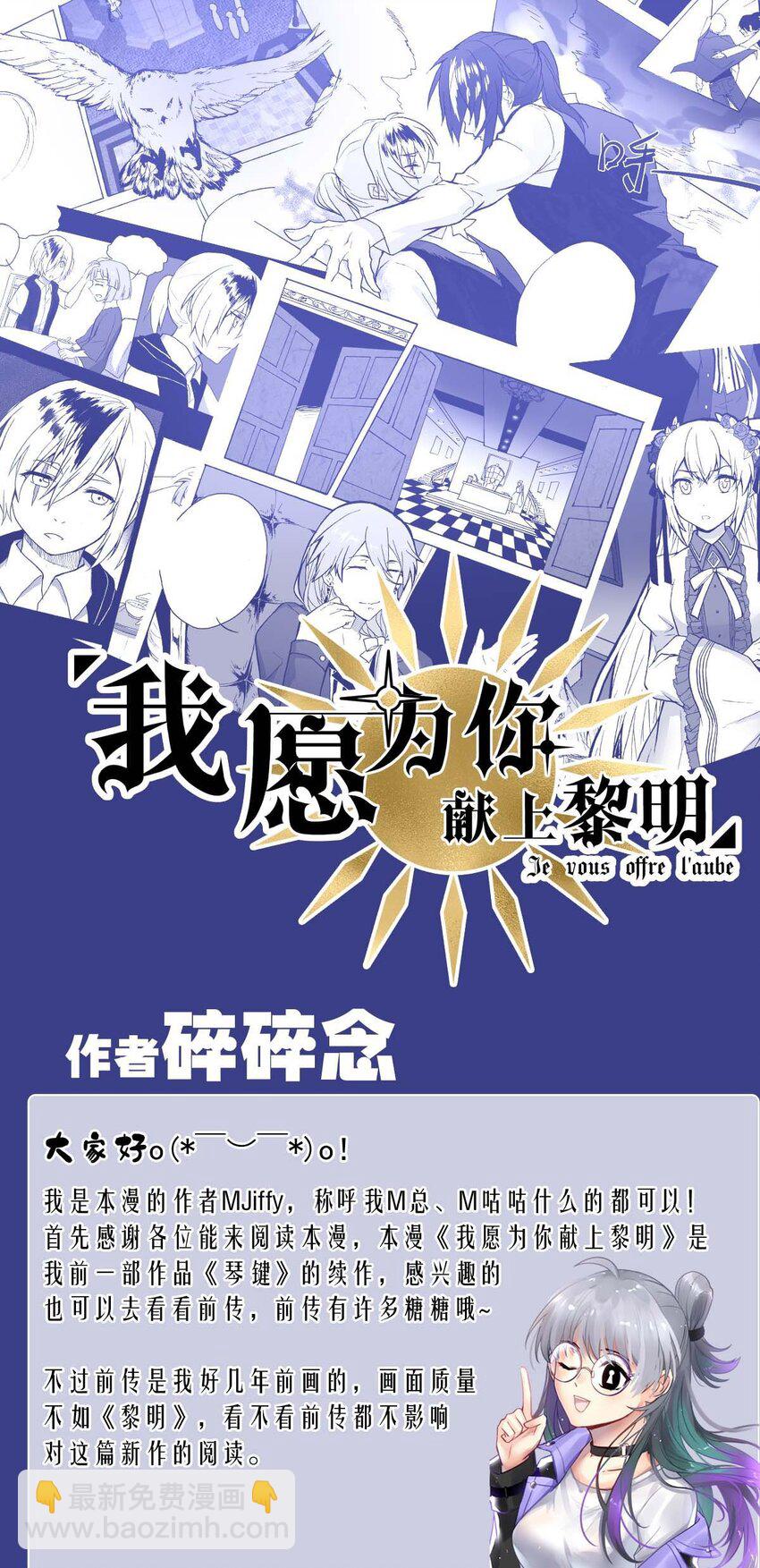 2 番外1你问我画-第2话