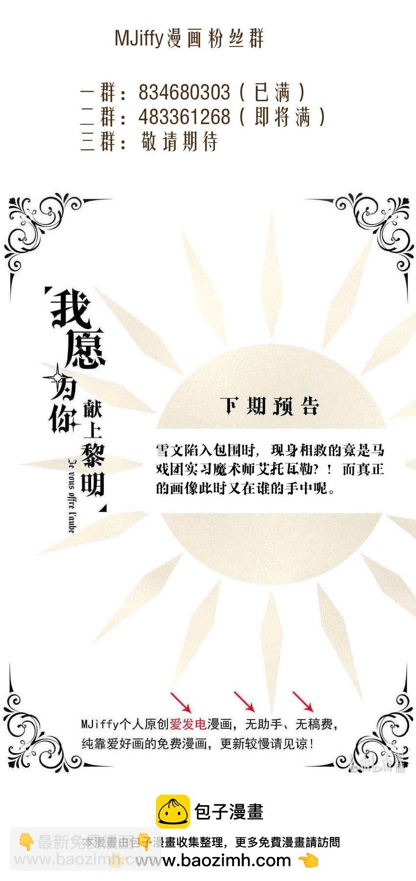 102 盛宴之舞（五）-第102话