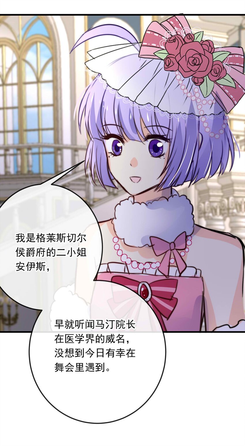 104 盛宴之舞（七）-第104话