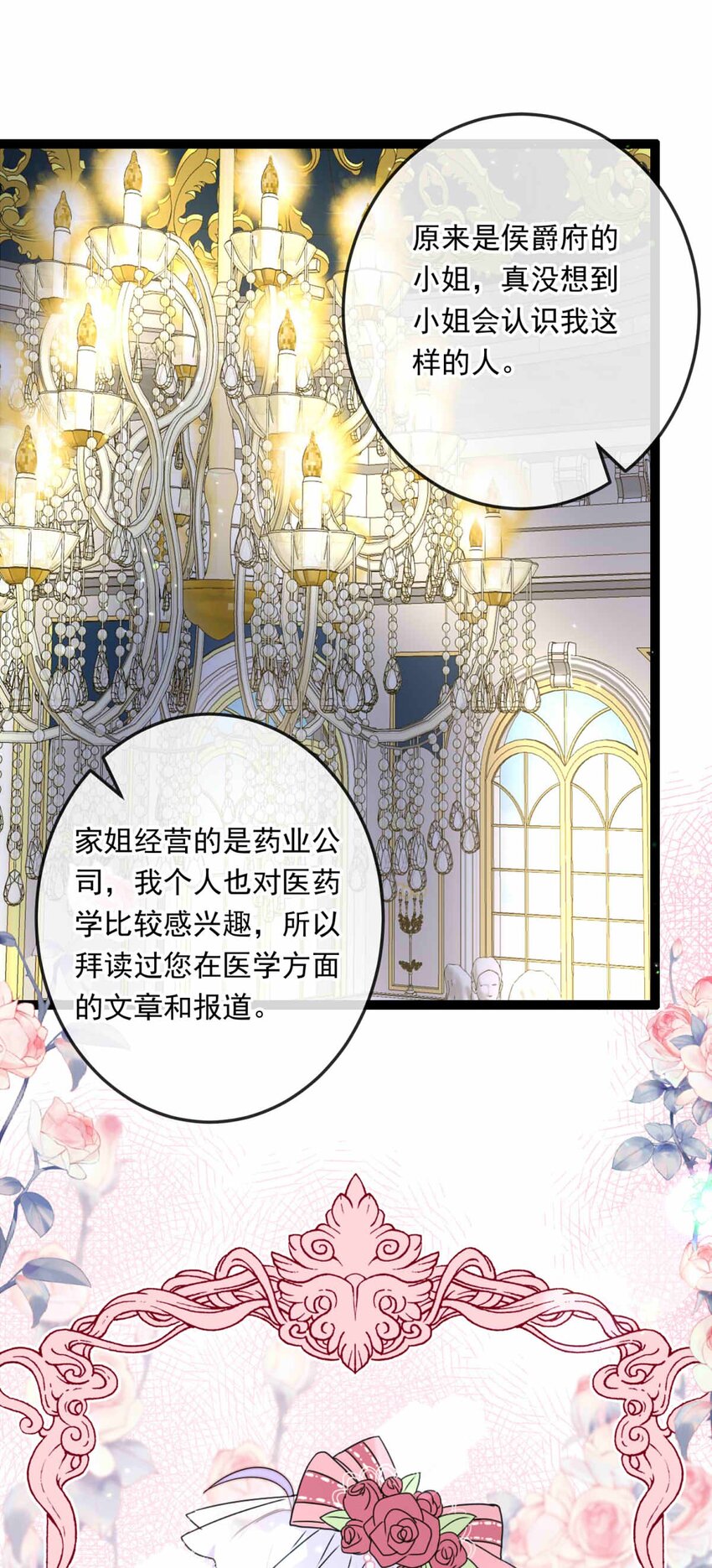 104 盛宴之舞（七）-第104话