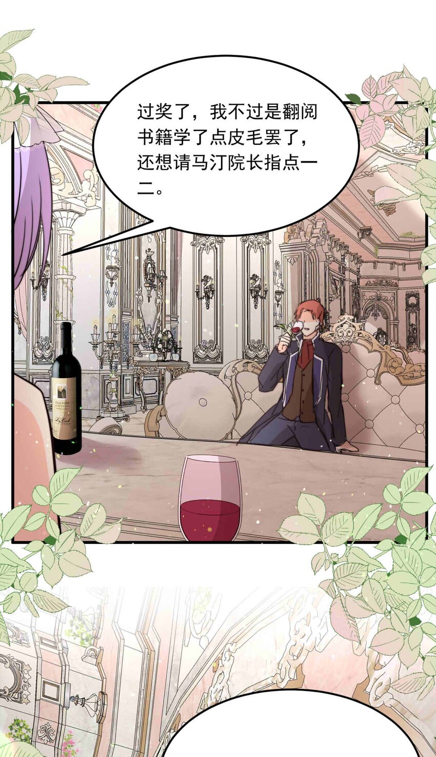 104 盛宴之舞（七）-第104话