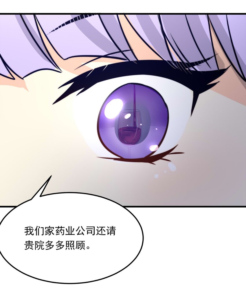 104 盛宴之舞（七）-第104话