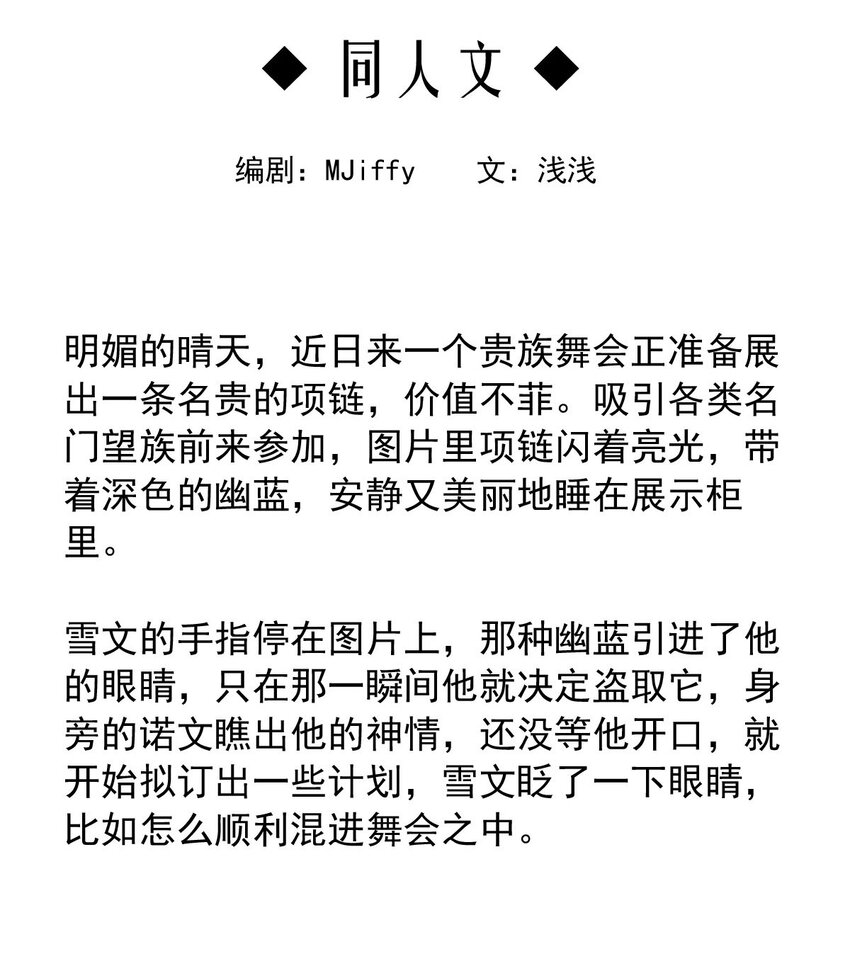 106 盛宴之舞（九）-第106话