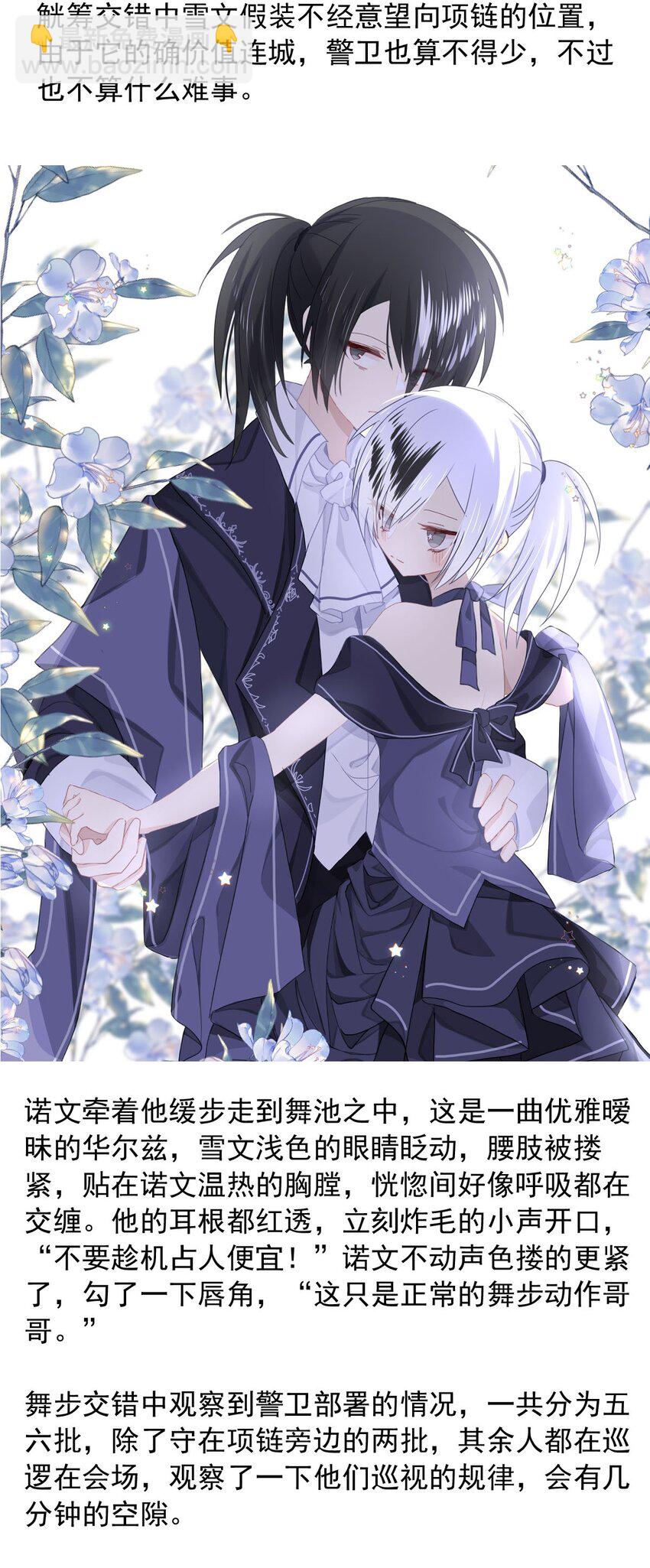 106 盛宴之舞（九）-第106话