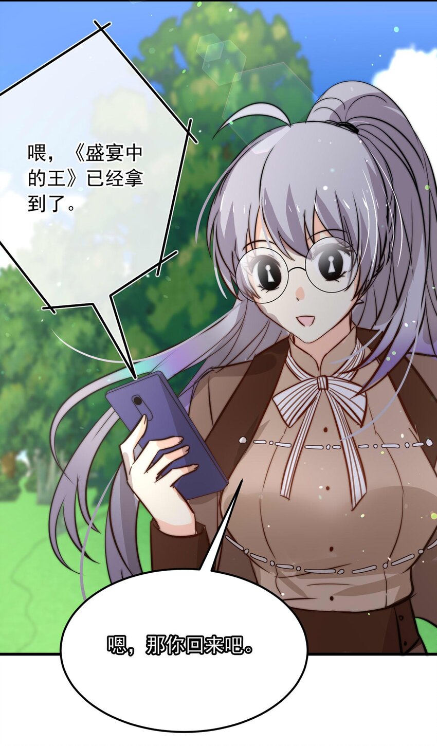 106 盛宴之舞（九）-第106话