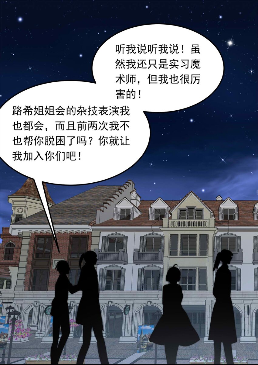 108 价值-第108话