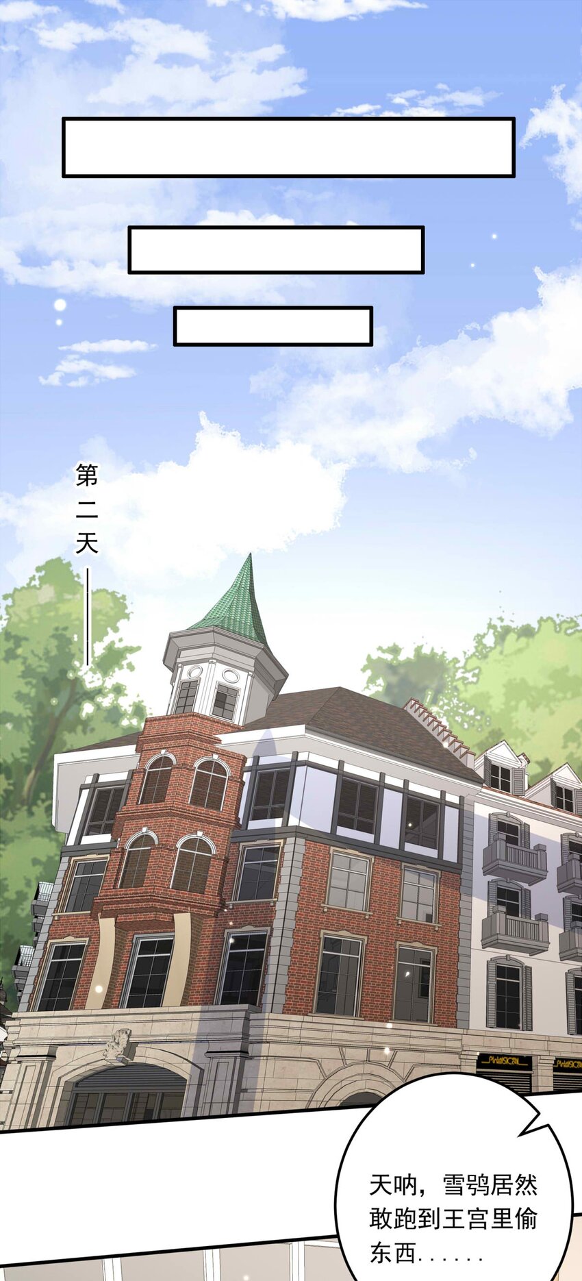 108 价值-第108话