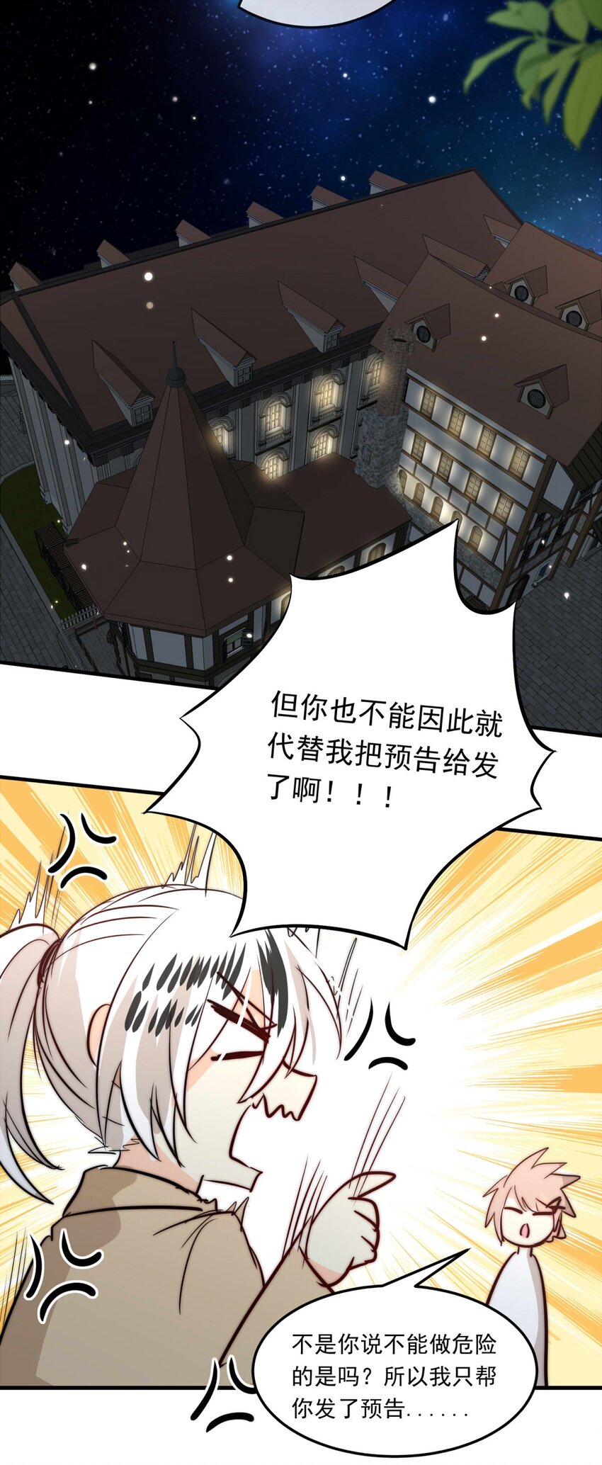 108 价值-第108话