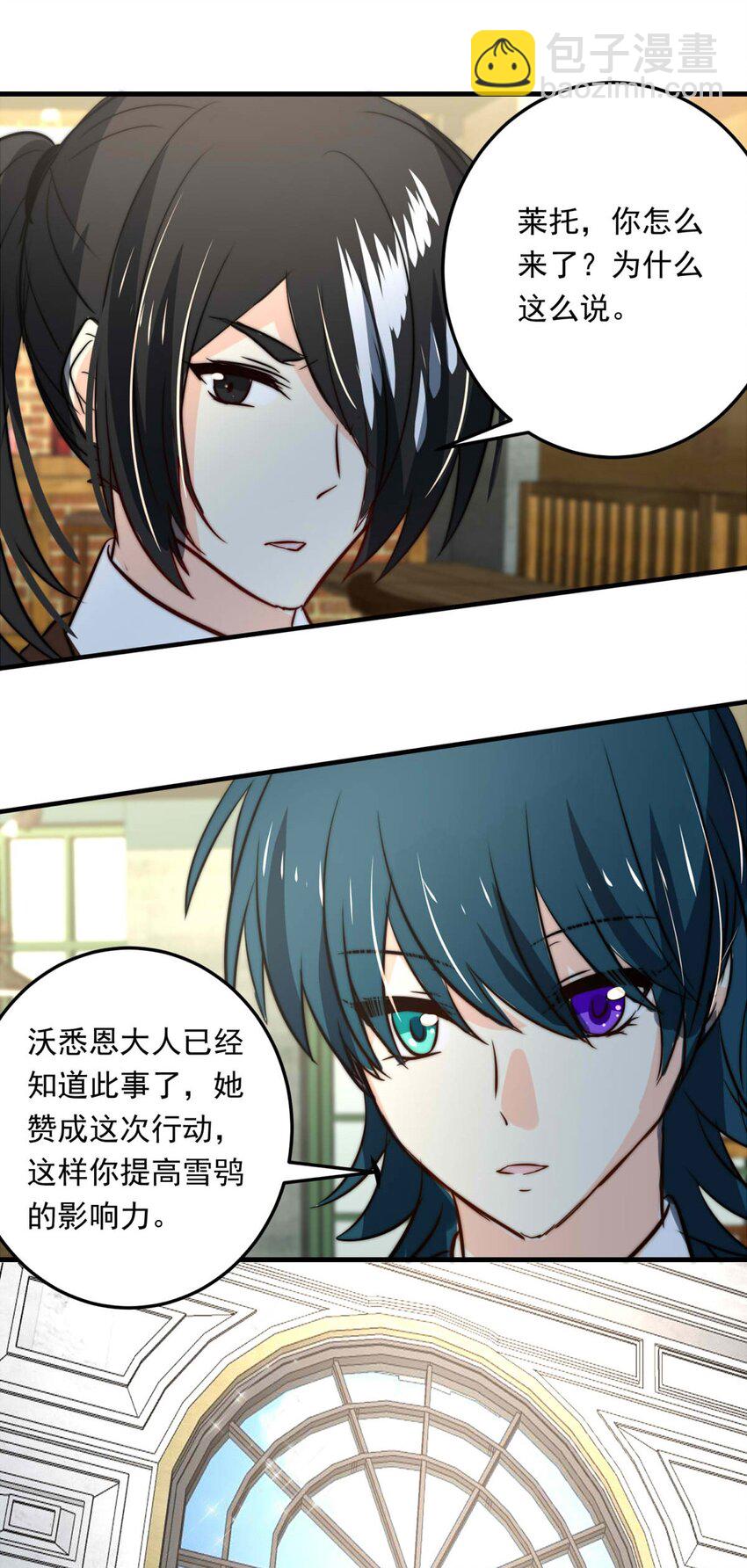 108 价值-第108话