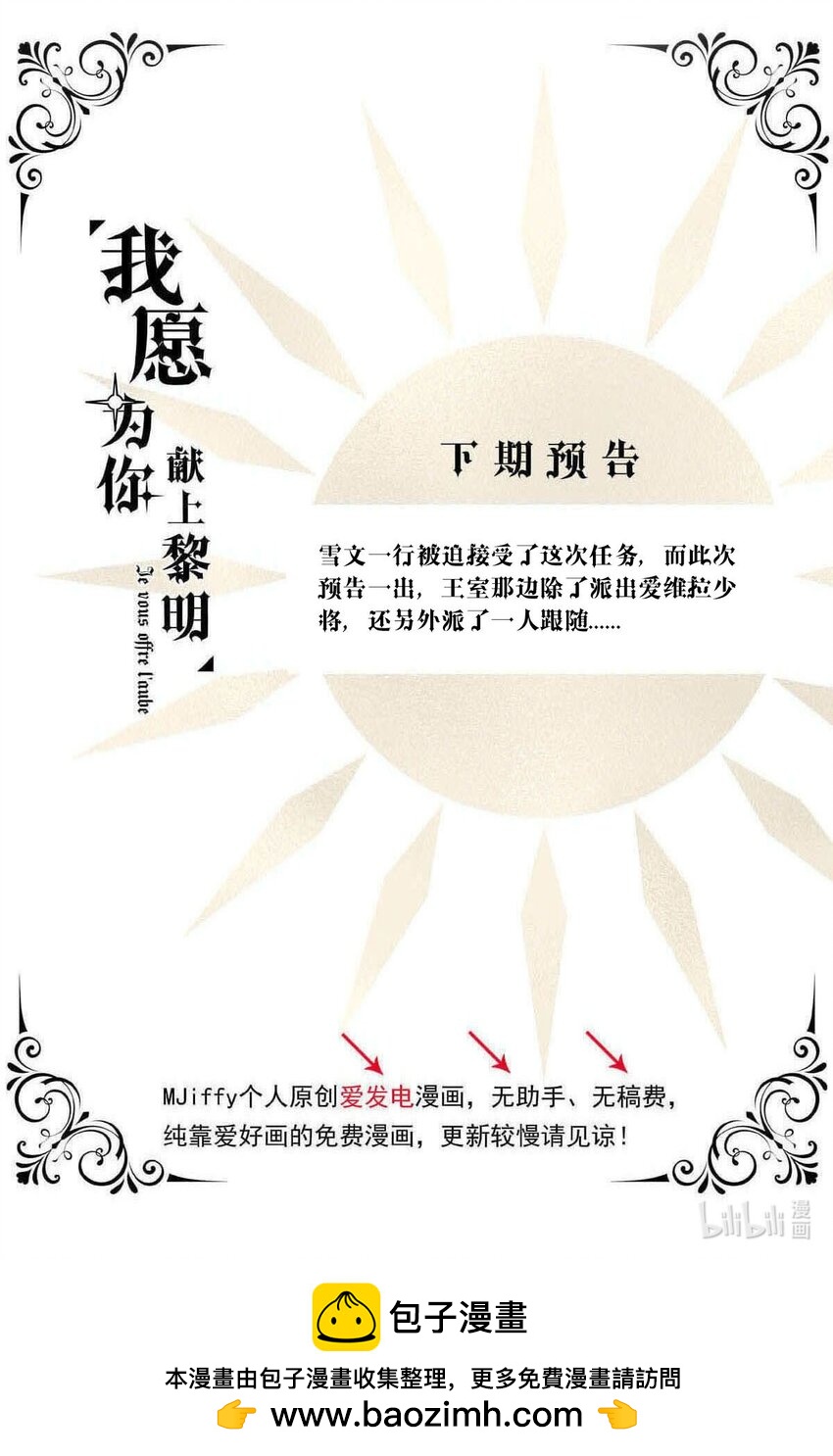 108 价值-第108话