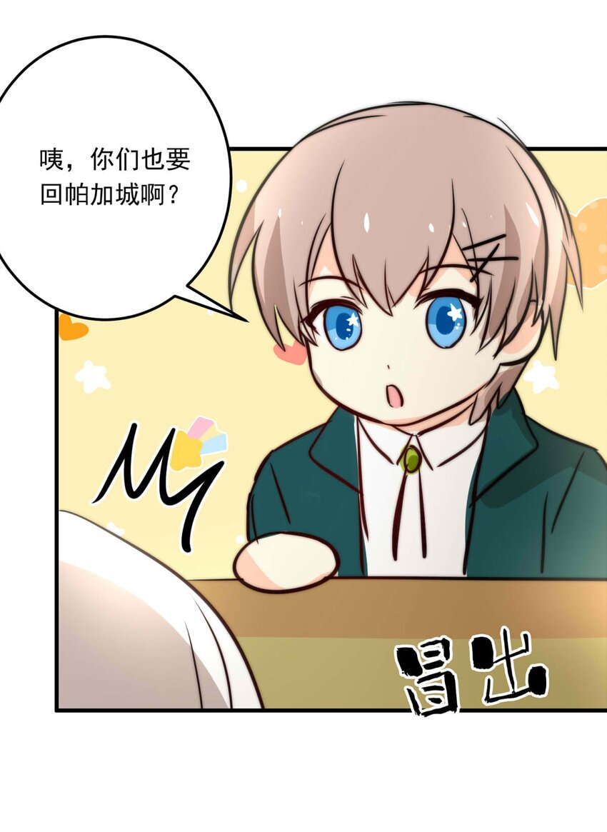 108 价值-第108话