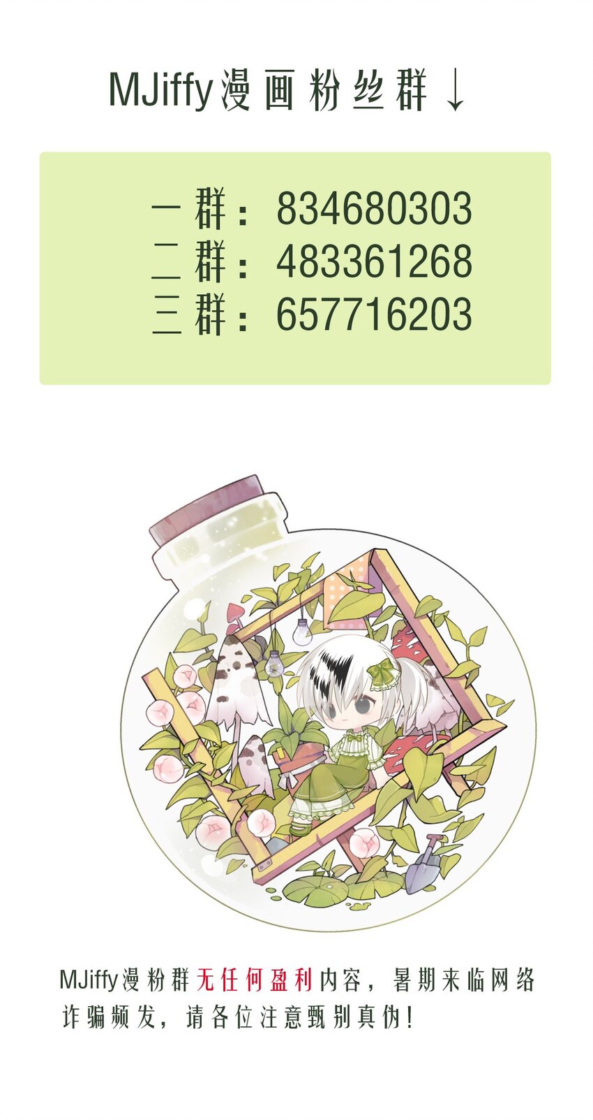 110 燃尽（二）-第110话