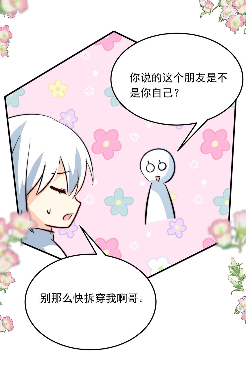 116 融冰（一）-第116话