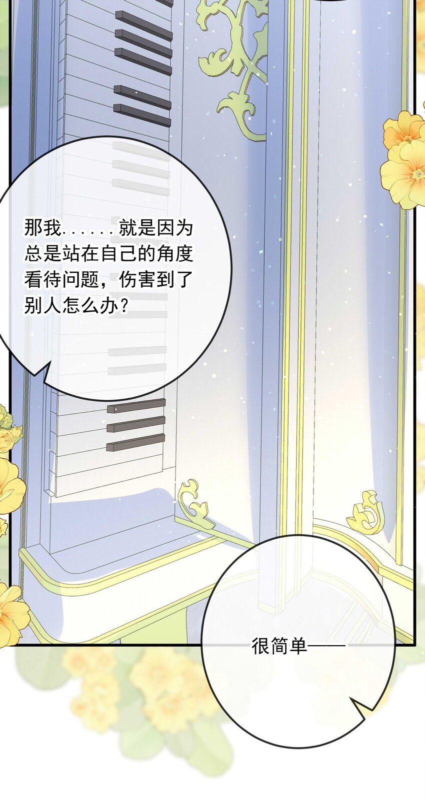 116 融冰（一）-第116话