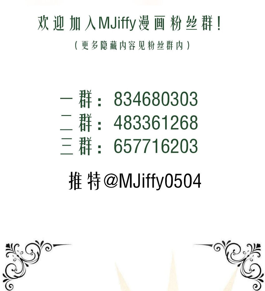 116 融冰（一）-第116话