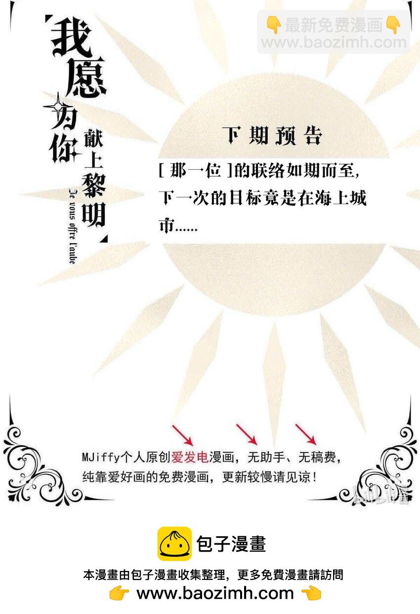 116 融冰（一）-第116话