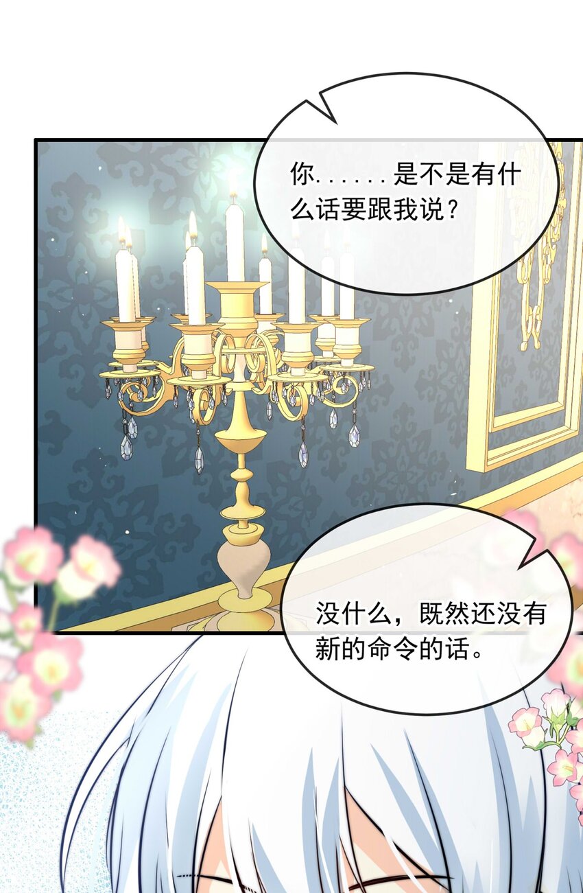 116 融冰（一）-第116话