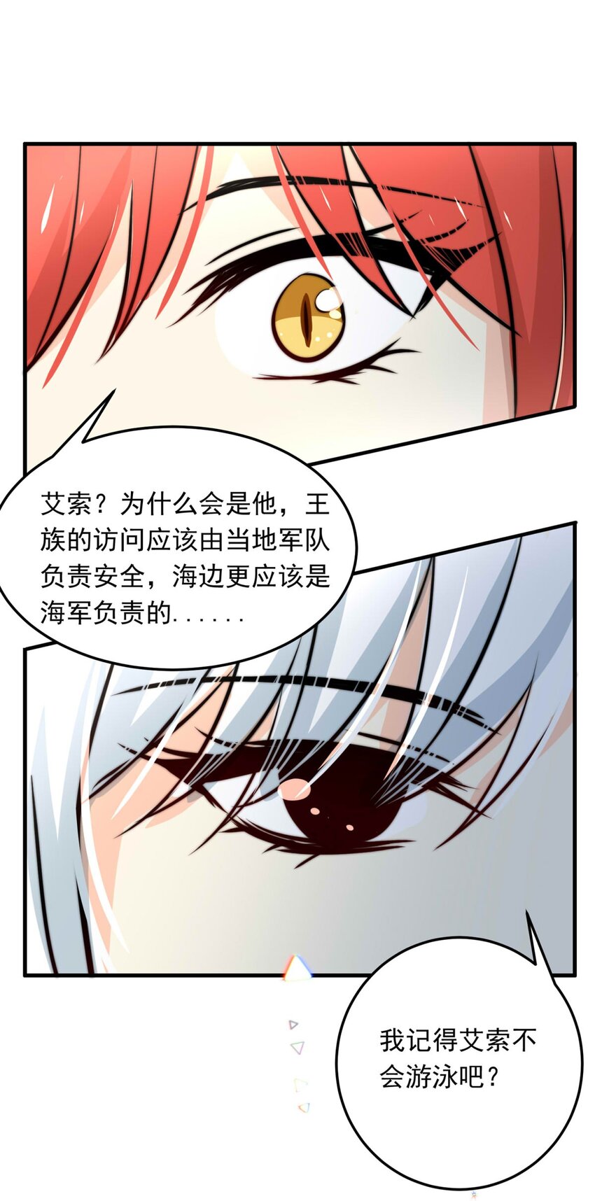 118 融冰（三）-第118话