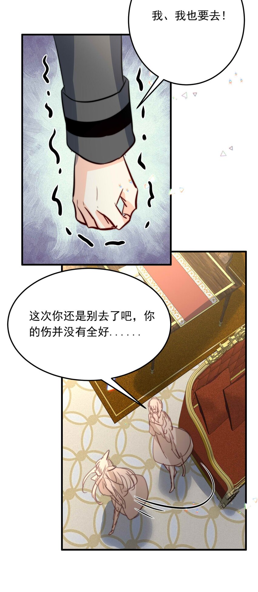 118 融冰（三）-第118话