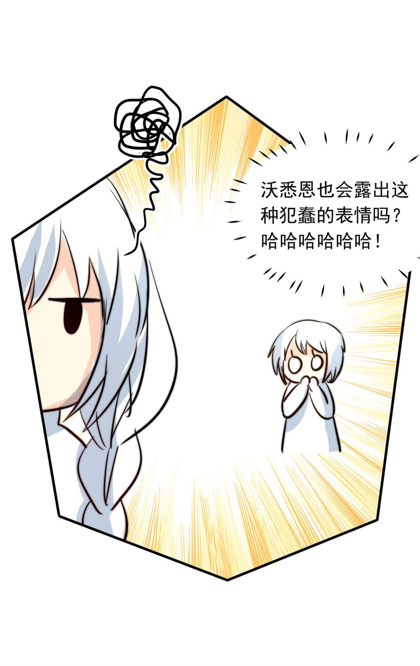 118 融冰（三）-第118话