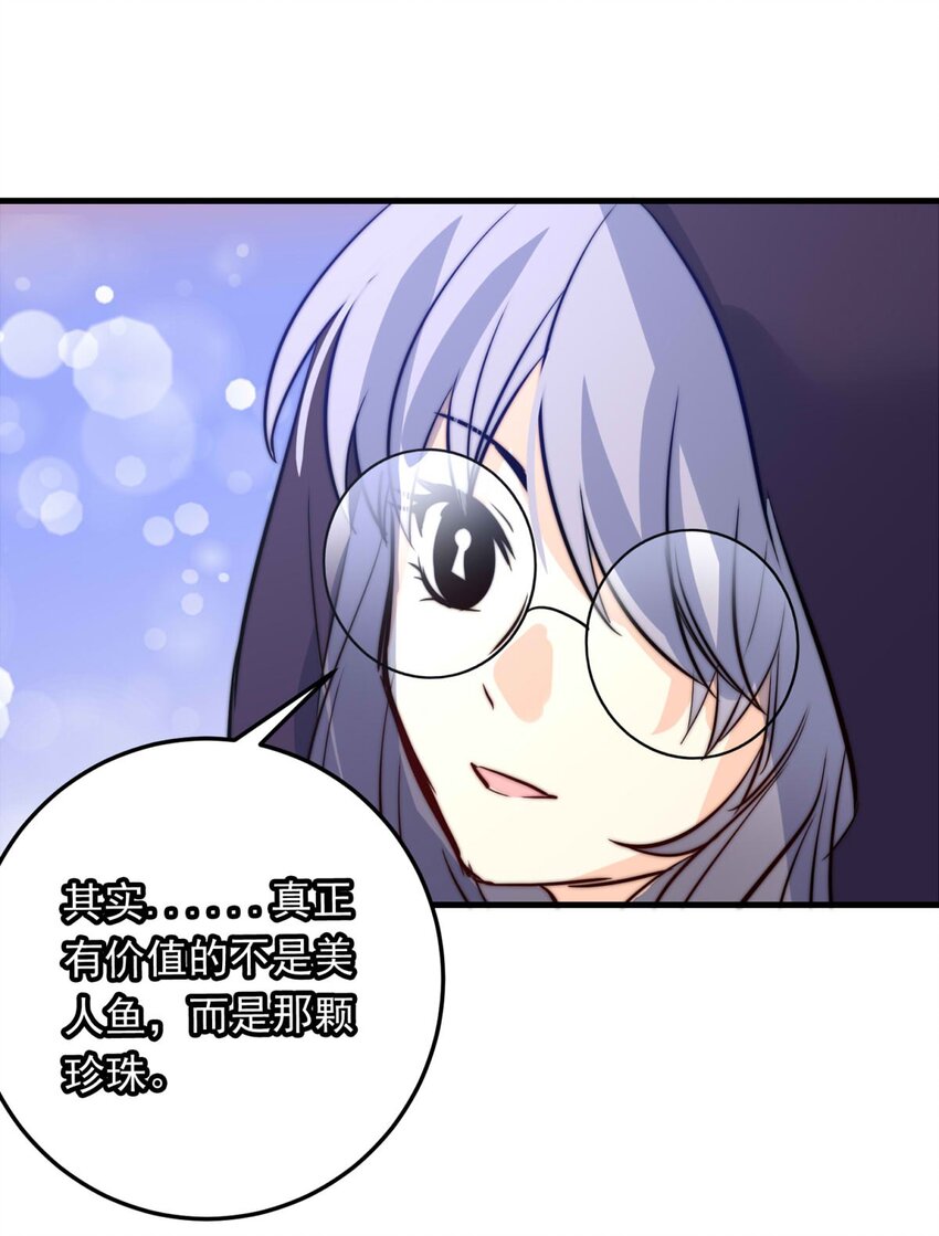 120 深海遗珠（二）-第120话