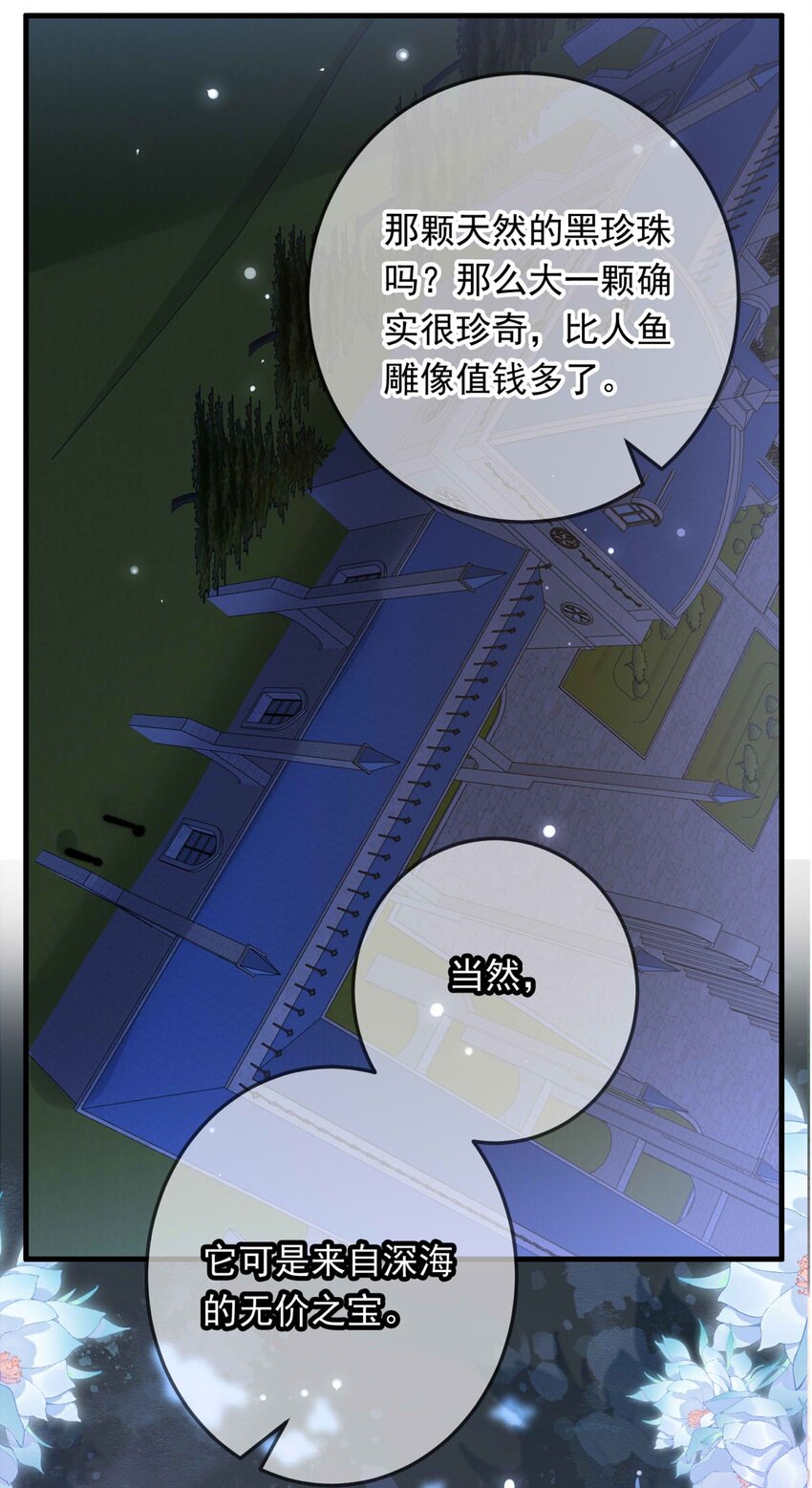 120 深海遗珠（二）-第120话
