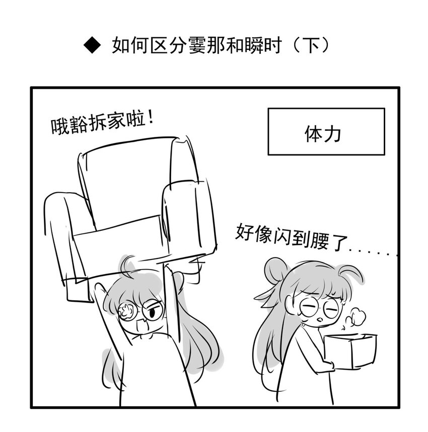 124 深海遗珠（六）-第124话