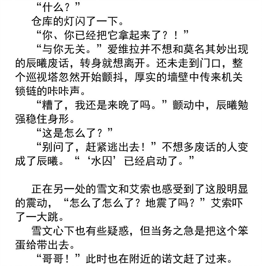 124 深海遗珠（六）-第124话