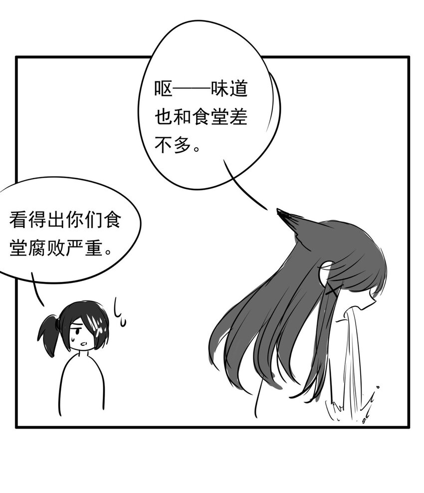 124 深海遗珠（六）-第124话
