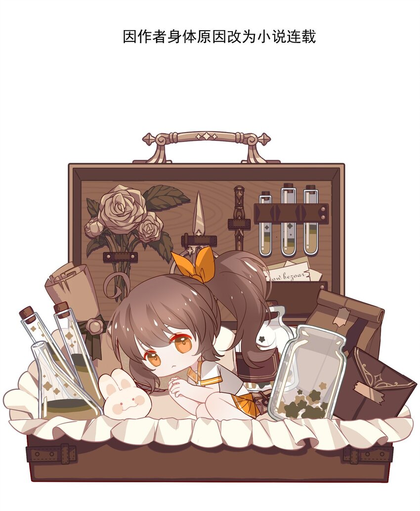 126 深海遗珠（八）-第126话