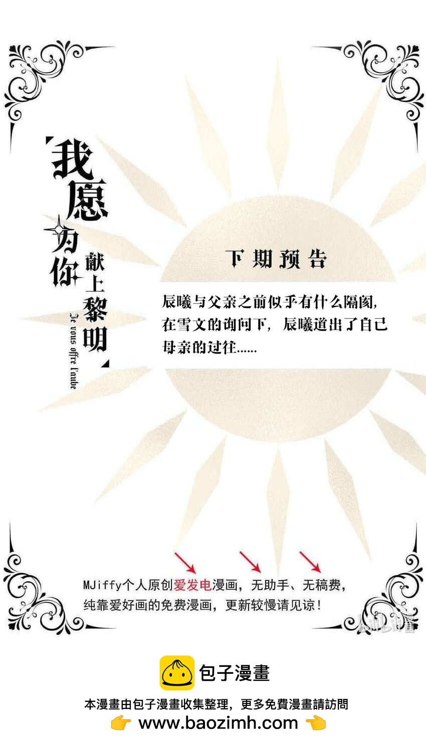 126 深海遗珠（八）-第126话