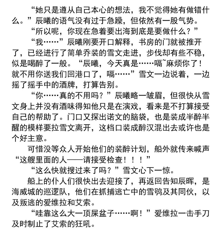 126 深海遗珠（八）-第126话