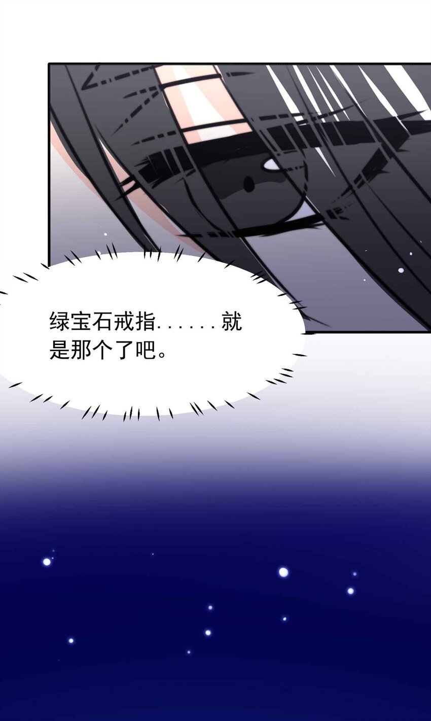 14 夜的角落（四）(1/2)-第14话