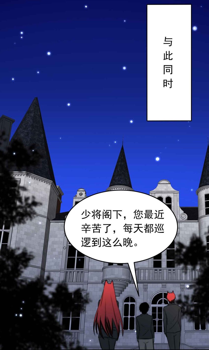 14 夜的角落（四）(1/2)-第14话